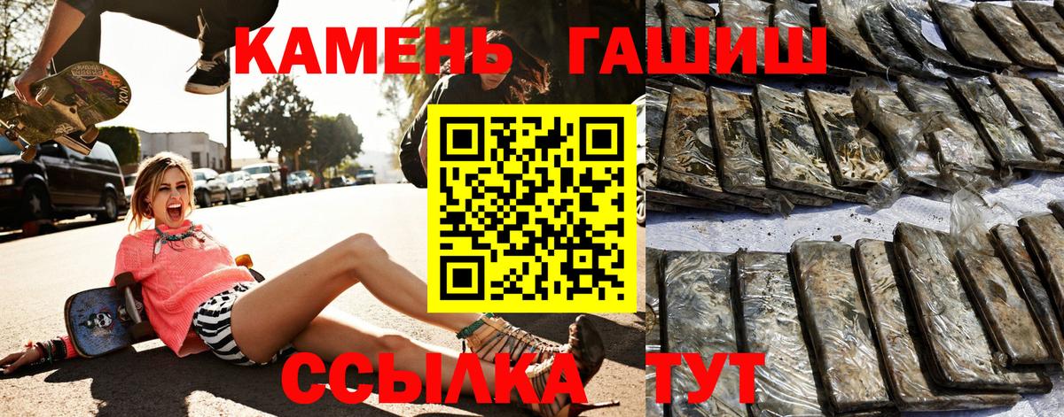 ГАШ 40% ТГК  ГАШ Cannabis  Чехов  Вход с VPN 