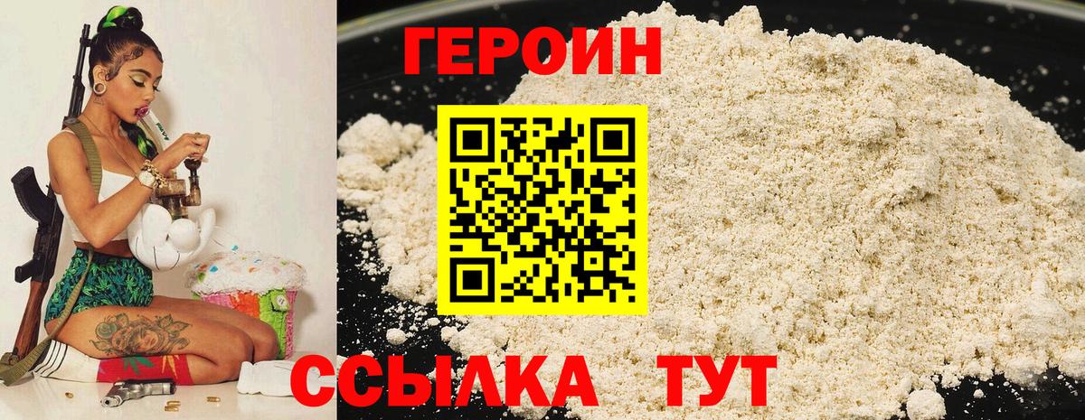 Героин афганец Чехов