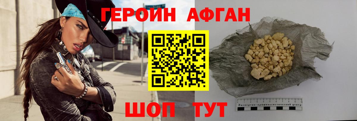 Чехов  ГЕРОИН Heroin  Вход с VPN 