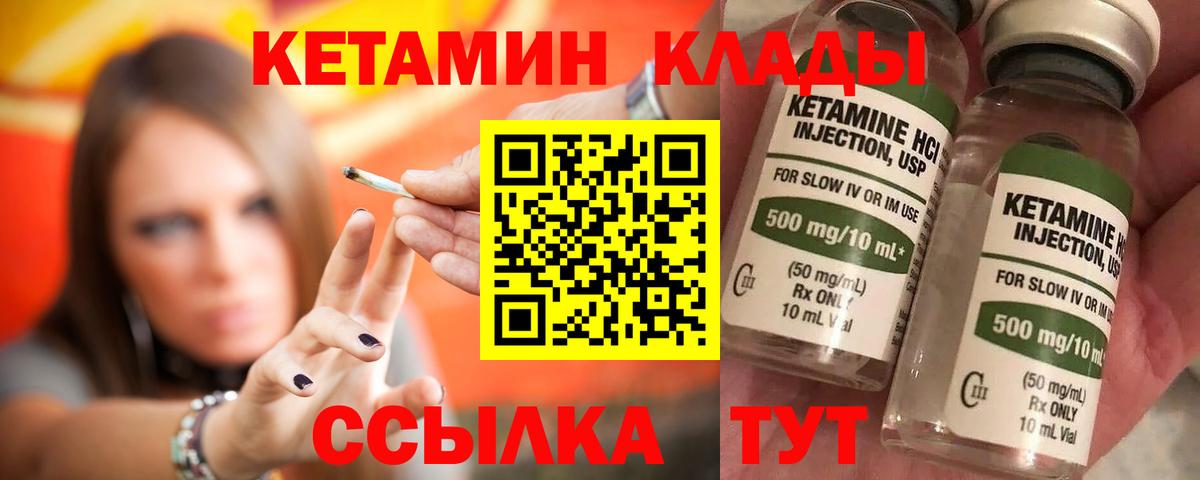 Кетамин ketamine Чехов