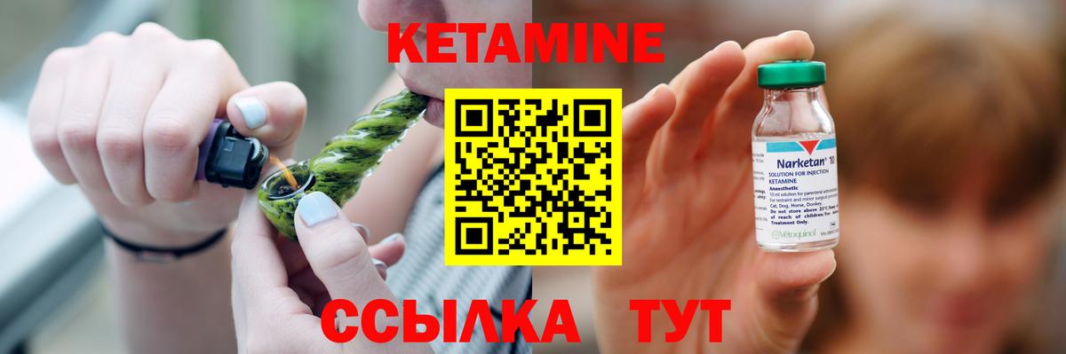 Чехов  КЕТАМИН VHQ  КЕТАМИН VHQ  Вход с VPN 
