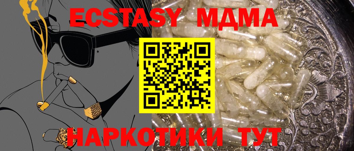МДМА кристаллы  Вход с VPN  Чехов 