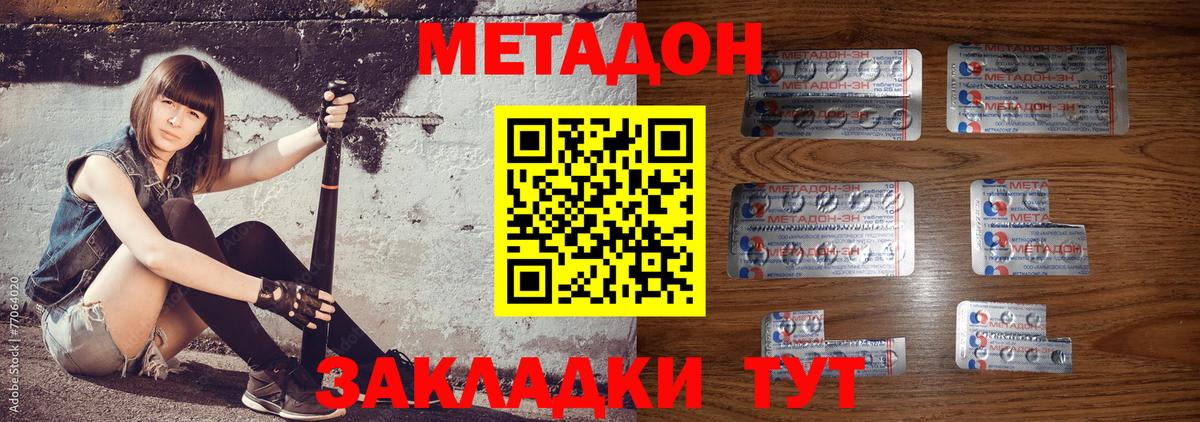 МЕТАДОН VHQ  Вход с VPN  blacksprut вход  Чехов  Метадон белоснежный 