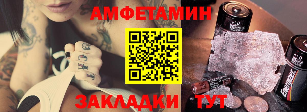 Первитин  Метамфетамин мет  Вход с VPN  Метамфетамин мет  Чехов 