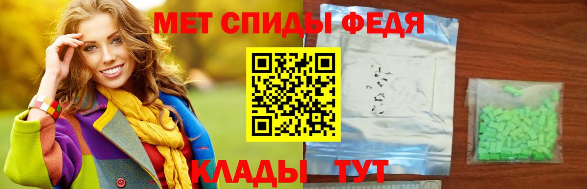 Первитин мет Чехов