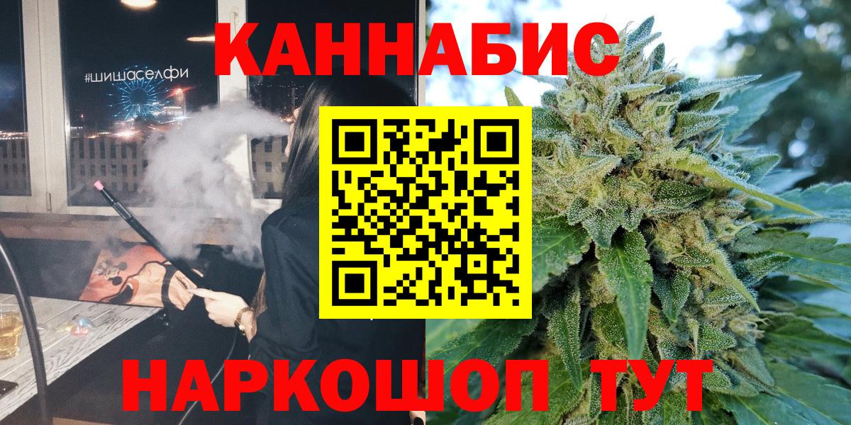 Конопля Bruce Banner  Вход с VPN  Чехов  МАРИХУАНА Amnesia 